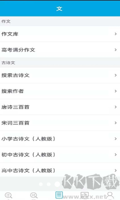 学习助手