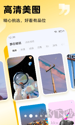万能桌面小组件