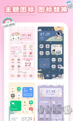 恋恋小组件功能