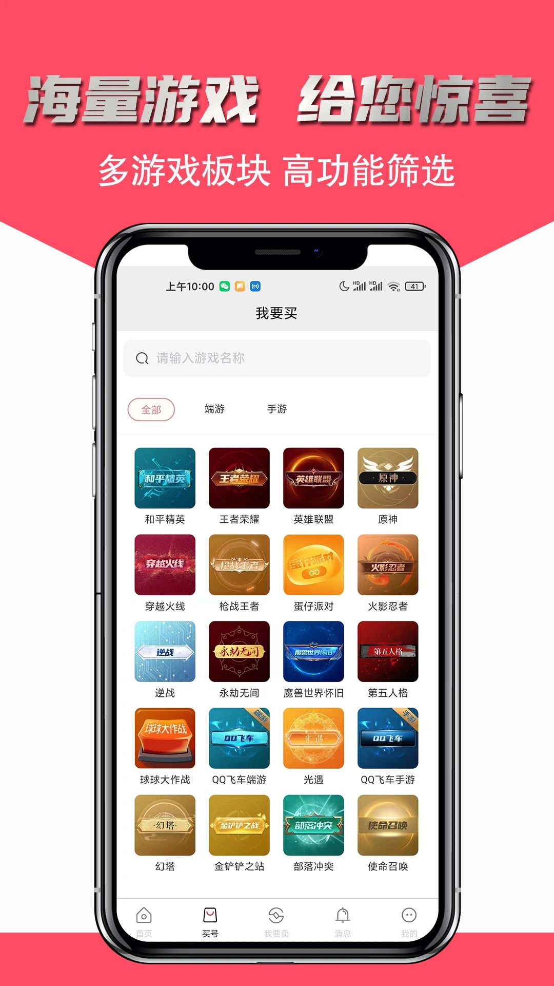 飞衡代售APP新版截图