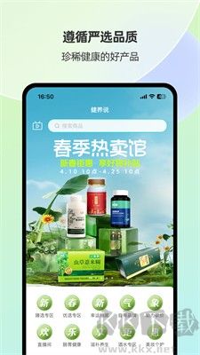 健养说（专注健康，省钱更有赚头）