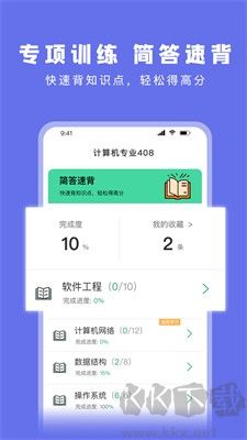 码虫刷题绿色版