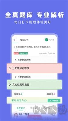码虫刷题绿色版