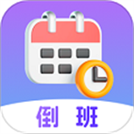 倒班APP v7.1.3 安卓版
