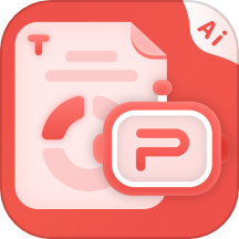 爱做PPT标准版 v1.1