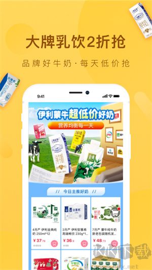 好食期APP安卓版