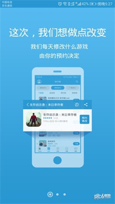 骑士助手免费下载版截图