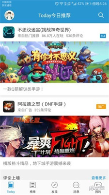 骑士助手免费下载版截图