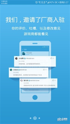 骑士助手盒子截图