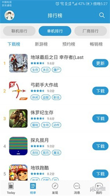 骑士助手盒子截图