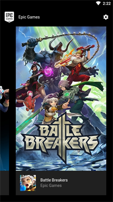 Epic Games手机端下载截图