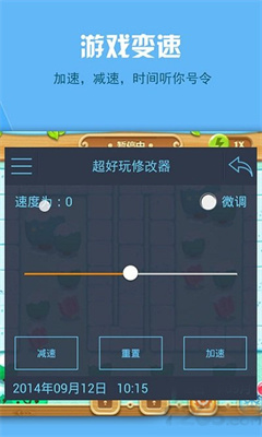 金山游侠游戏修改截图