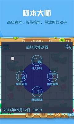 金山游侠游戏修改截图
