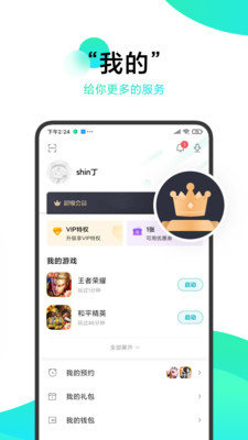次元百宝袋升级截图