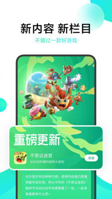 次元宝箱类应用截图