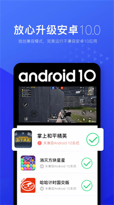 光速虚拟机新版本截图