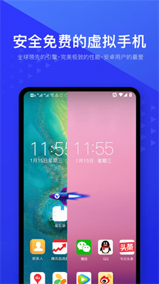 光速虚拟机安卓版下载截图