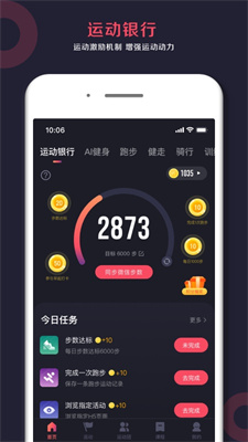 WillGo 中文版截图