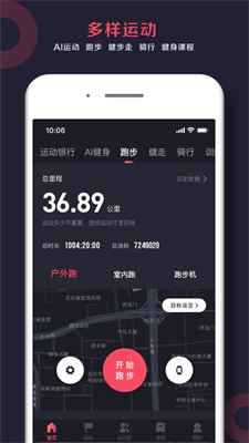 WillGo 中文版截图