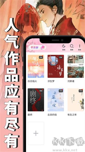 微耽小说无广告版
