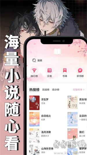 微耽小说无广告版
