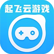 起飞云游戏 v1.1.0 安卓版