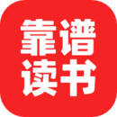 靠谱阅读APP安卓版