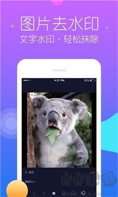 秒去水印app