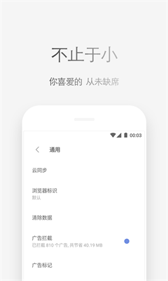 Via浏览器手机版截图
