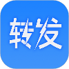 一键转发大师 v1.1.9 免费版