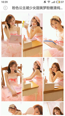 美之图 3.2.8截图