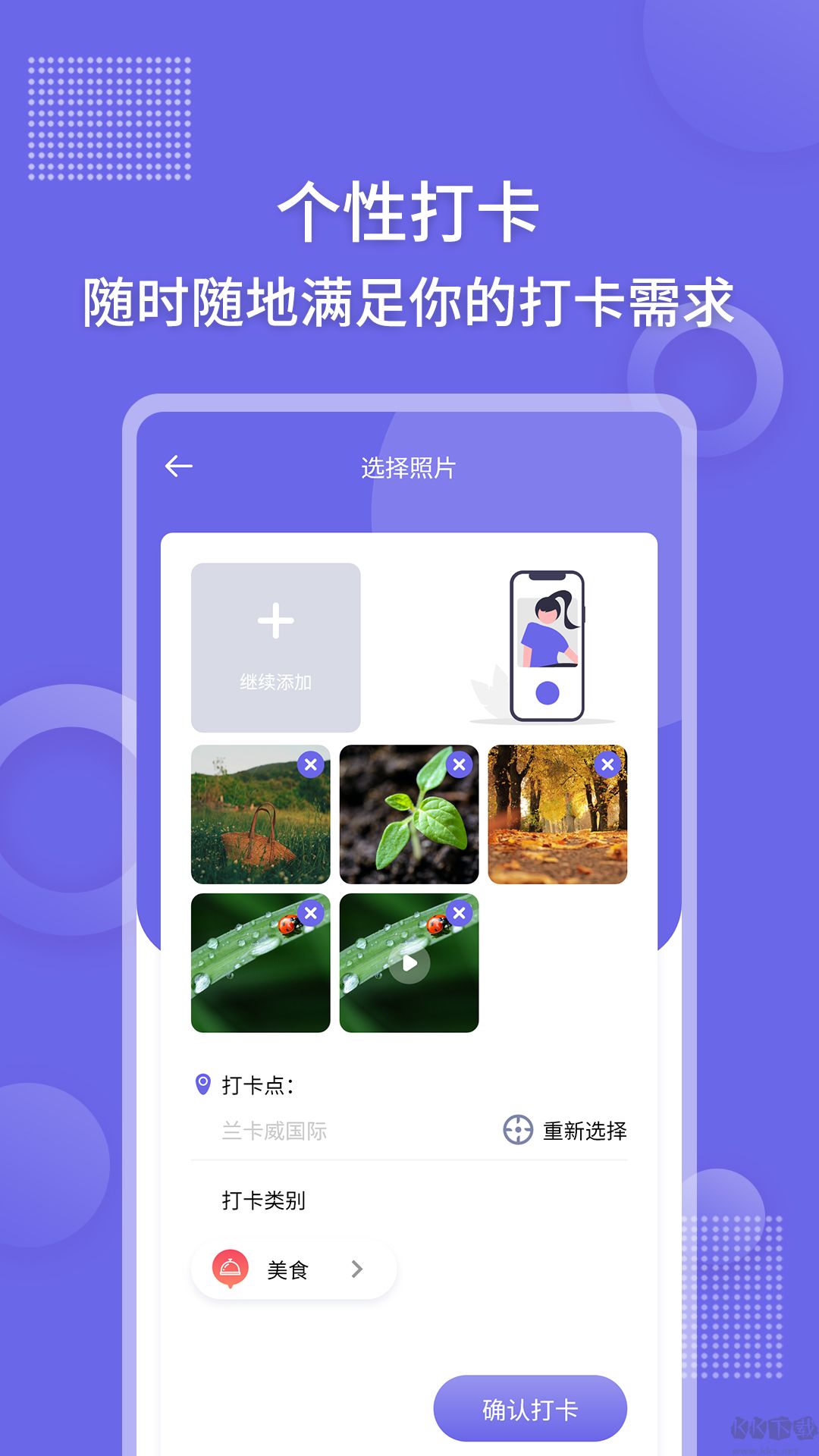 足迹地图相机App高清版