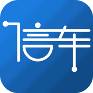 信车APP新版本