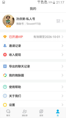 微脉圈APP免费下载截图