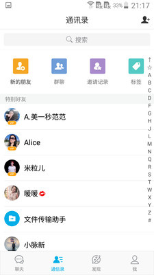 微脉圈APP免费下载截图