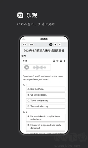 疯狂刷题app安卓版