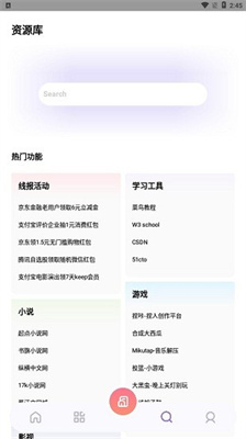 夜航匣子安装包下载截图