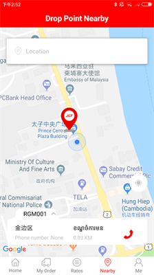 极兔快递查询APP截图