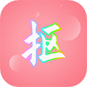 抠图秀秀 v1.3.7 免费版