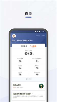 司机部落安卓版截图