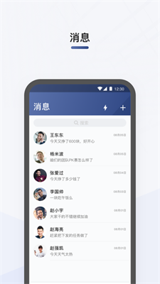 司机部落安卓版截图
