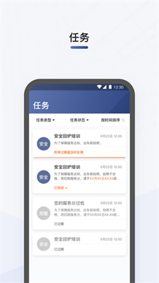 司机部落安卓版截图