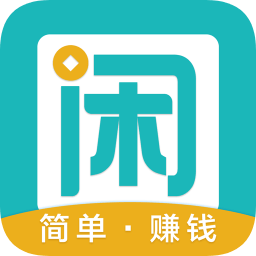 趣闲赚app下载
