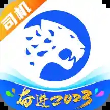冷运宝司机版最新APP