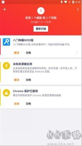 AVG手机杀毒正式版