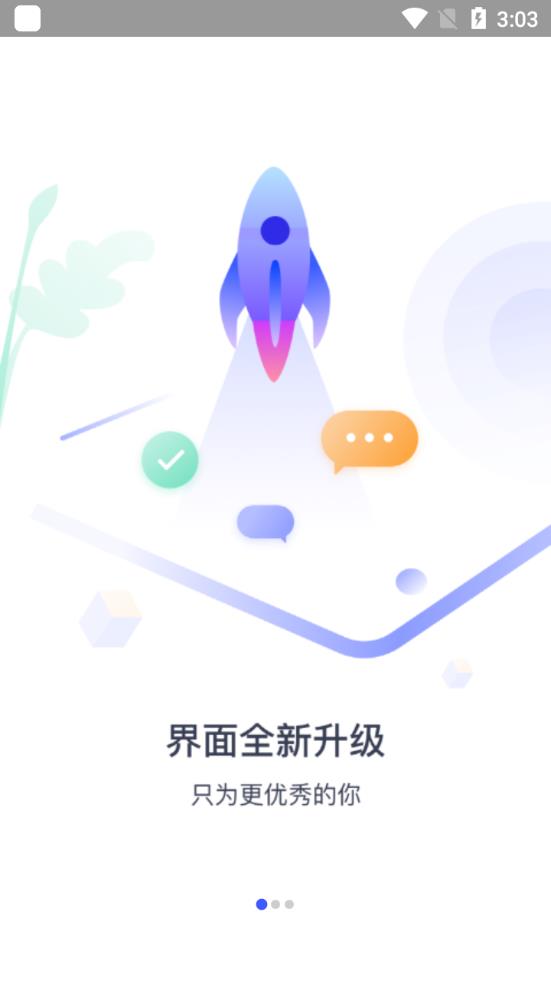校园创客App新版本截图