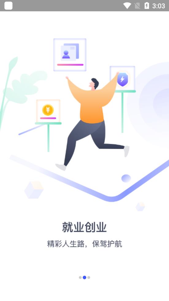 校园创客App新版本截图