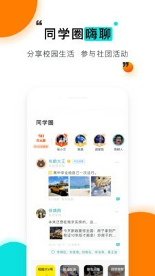 今日校园红色风采截图