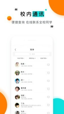 今日校园红色风采截图