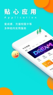 今日校园红色风采截图